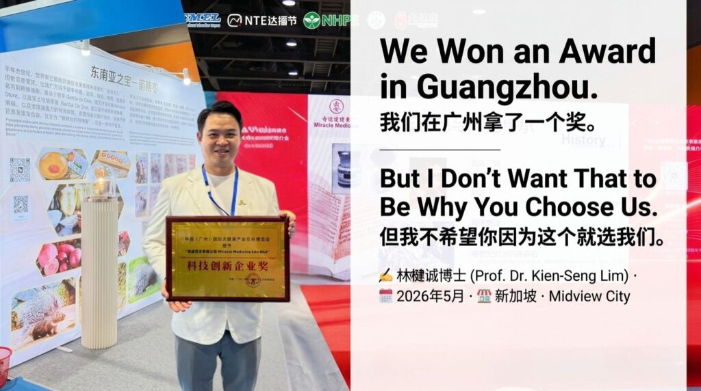 People in Singapore keep asking if our Guangzhou Technology Innovation award makes us more trustworthy. Here is Dr. Kien-Seng Lim’s honest answer on how to choose porcupine bezoar using verifiable research and physical stores.