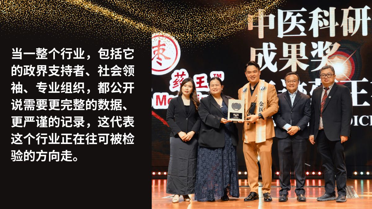 TCM-Award-industry-is-moving-toward