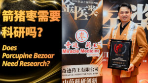 dr-lim-fcpaam-golden-award-reflection-singapore-miracle-medicine