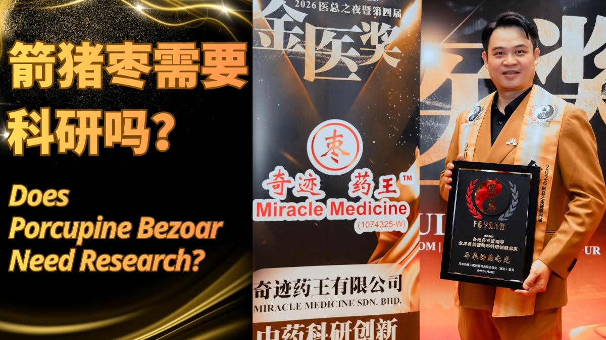 dr-lim-fcpaam-golden-award-reflection-singapore-miracle-medicine