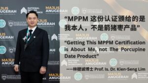Getting This MPPM Certification is About Me, not The Porcupine Date Product | Prof. Is. Dr. Kien-Seng Lim