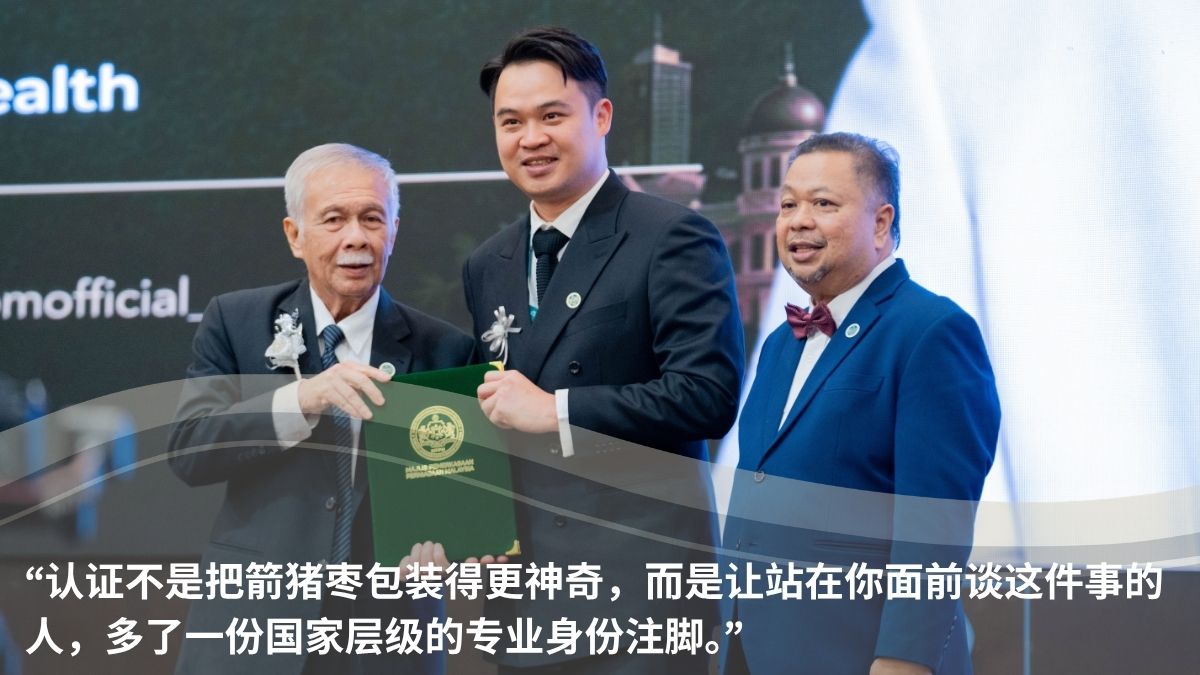 dr-lim-receiving-the-mppm-industry-specialist-certification-miracle-medicine